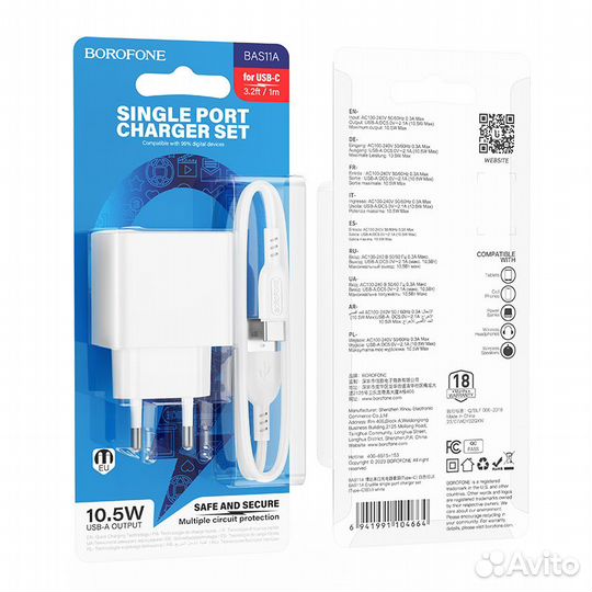 Зарядное USB, 2.1A+ кабель Type-C 1м, borofone BAS