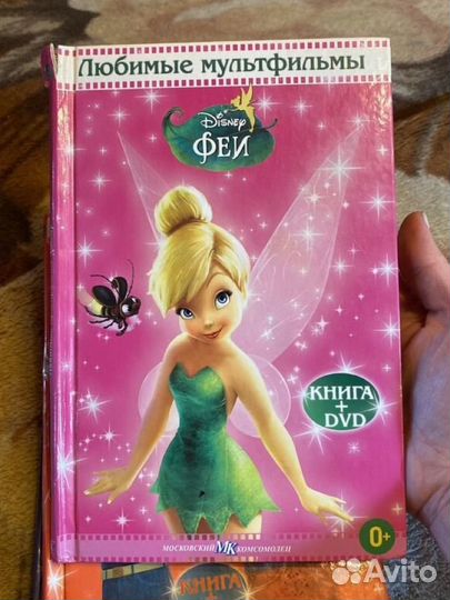 Книги Disney 