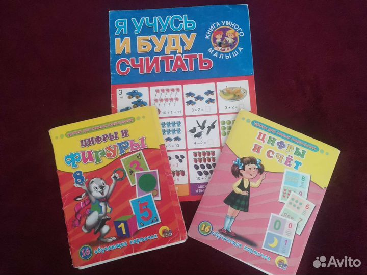 Набор для обучения счету (дошкольники)