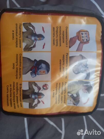 Самоспасатель