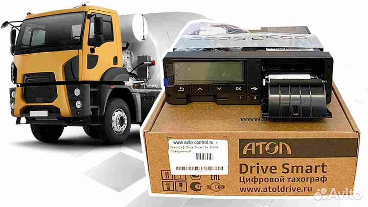 Тахограф Атол.С установкой