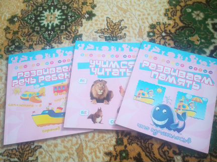 Учебники развивающие с 3 лет