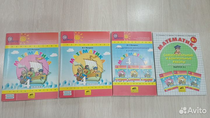 Петерсон Математика Учебные пособия