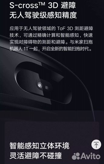 Робот-пылесос Xiaomi Mijia 1T Sweeping Robot