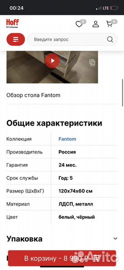 Письменный стол