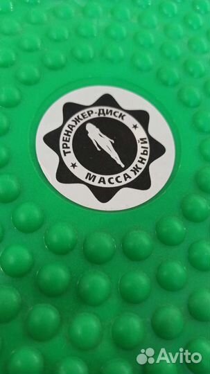 Тренажер диск массажный