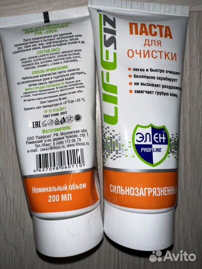 Паста от очищения загрязнения