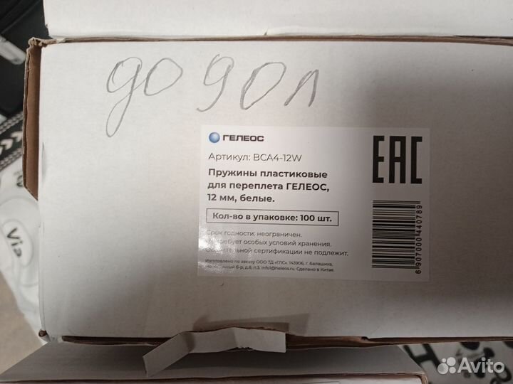 Пружины пластиковые для переплёта