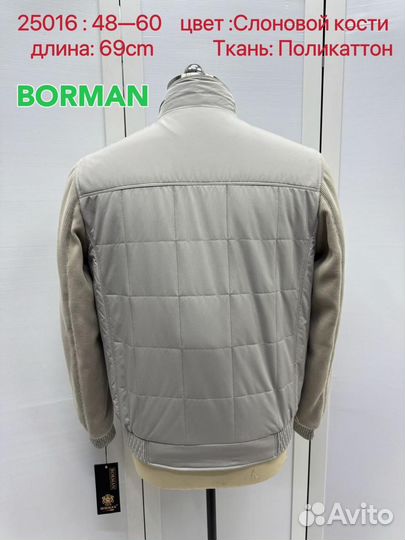 Легкая куртка мужская Borman