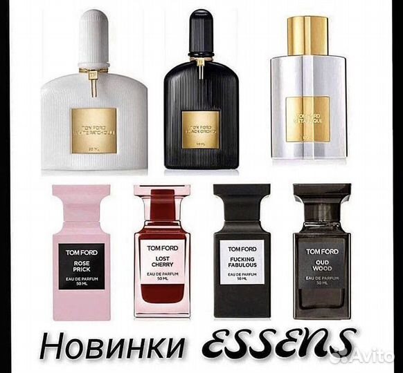 Духи Essens 20 аромамасел