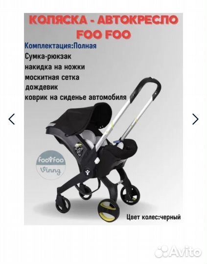 Универсальная модульная коляска 4/1