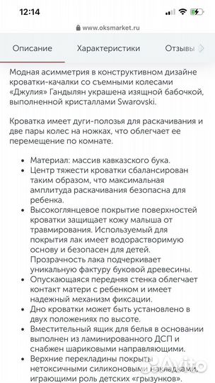 Детская кровать