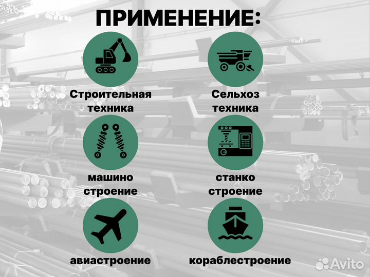 Шток хромированный пруток 90 мм ск45