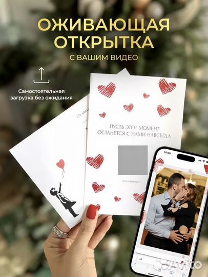 Оживающие открытки