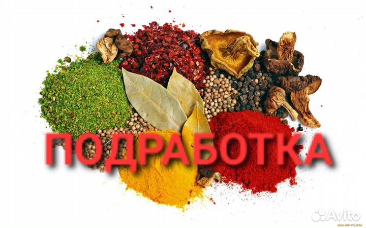 Упаковщица (к) (Подработка, Сменный, Вахта)