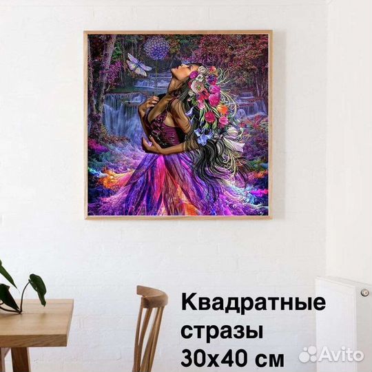 Алмазная мозаика