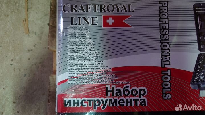 Набор инструментов 108 предметов CraftRoyal