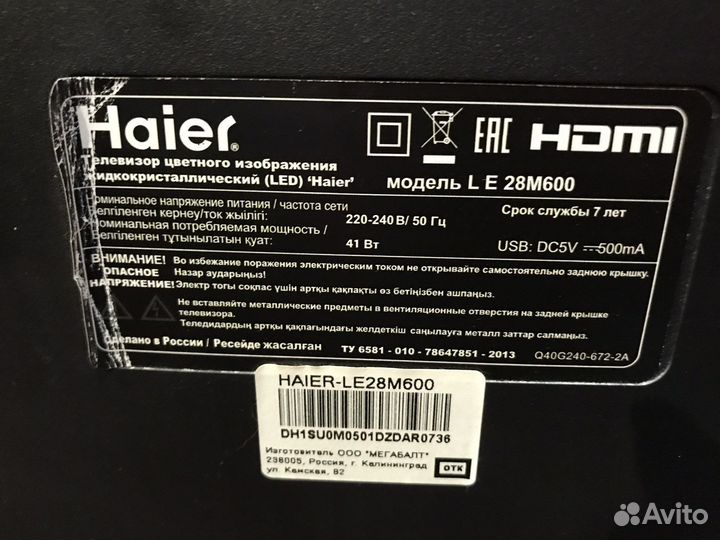 Телевизор Haier LE28M600