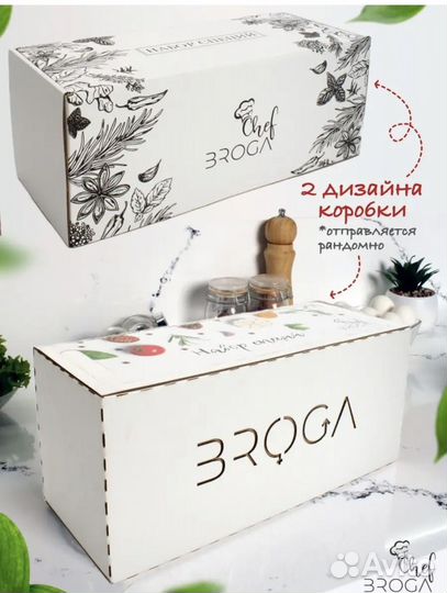 Набор для специй новый