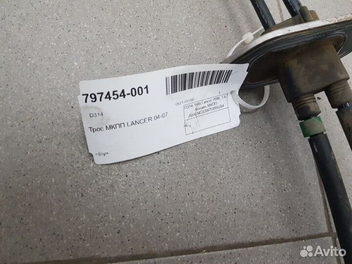 Трос МКПП Mitsubishi Lancer
