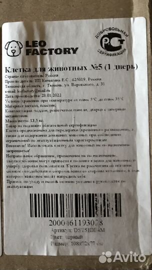 Клетка вольер для собак и кошек