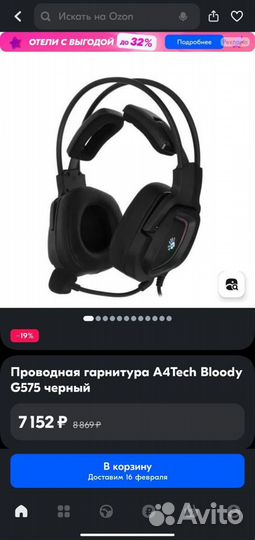 Игровые наушники G575