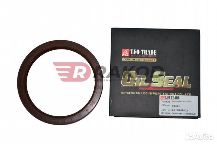 Сальник к/в зад. howo 115x140x12 LEO