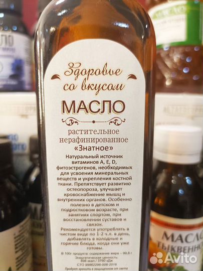 Масло Знатное