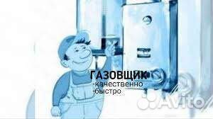 Газовщик