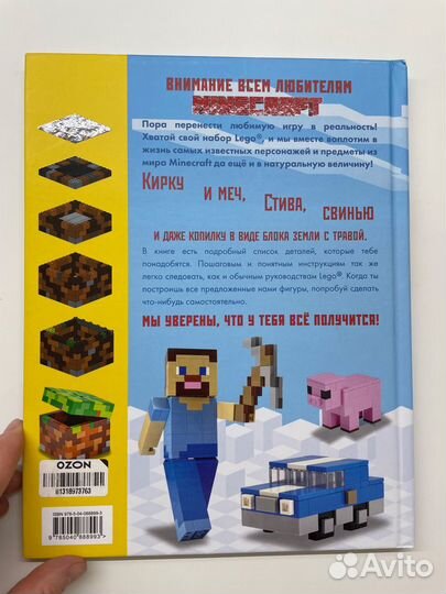 Minecraft книги