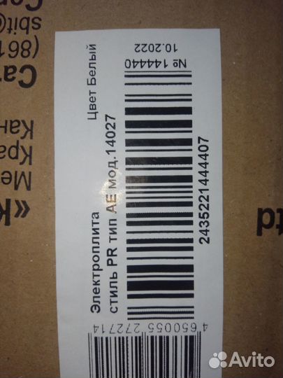 Электронная плита новая