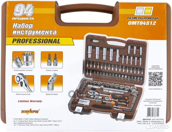 Набор инструментов 55378 94 пр: 1/4 inch, 1/2 i