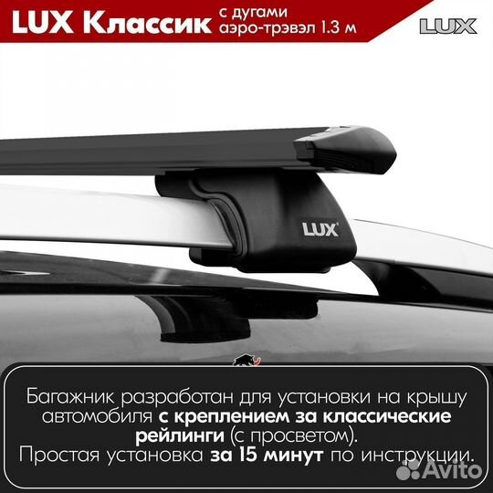 Багажник LUX классик B Volkswagen Sharan 2 2010-15