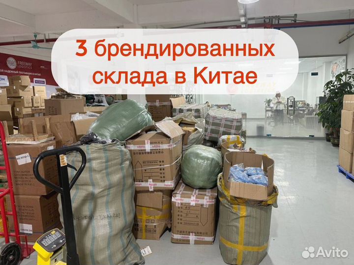 Байер в Китае. Карго из Китая в Россию