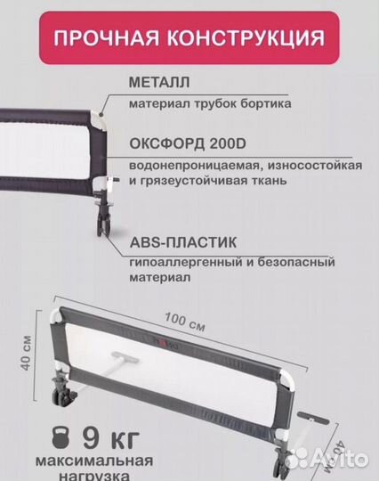 Защитный бортик для кровати