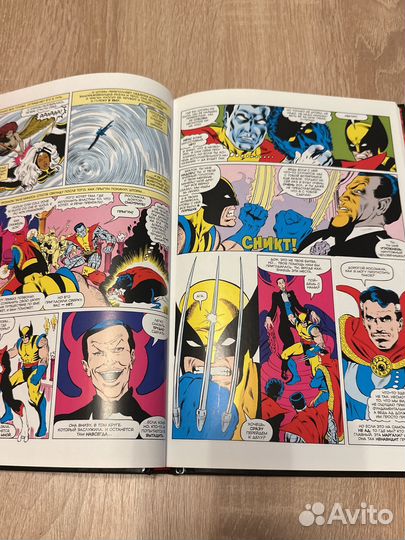 Люди Икс. Дни Минувшего будущего