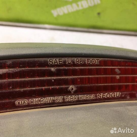 Фонарь задний (стоп сигнал) Киа рио 1