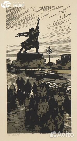 Линогравюра Вихарев С.В.