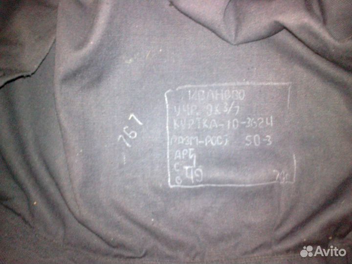 Куртка тех. состава СССР