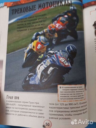 Большая энциклопедия транспорта