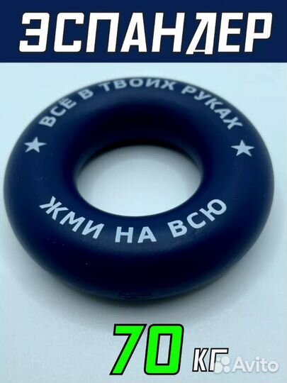Эспандер кистевой для рук и пальцев 70 кг