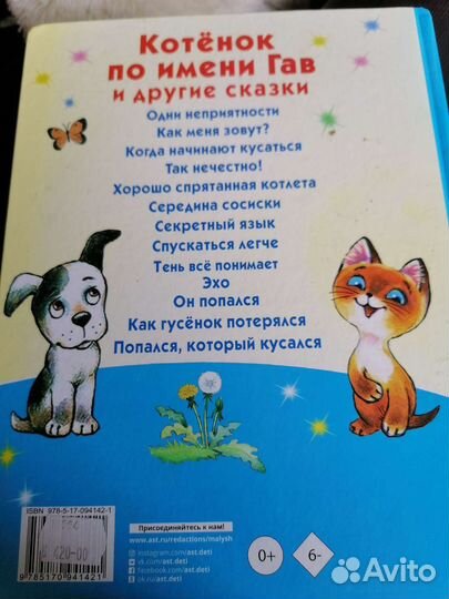 Книга чтение по слогам