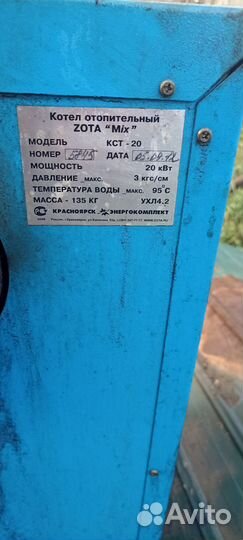 Твердотопливный котел бу