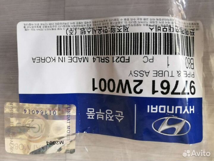 Трубка кондиционера с кольцами