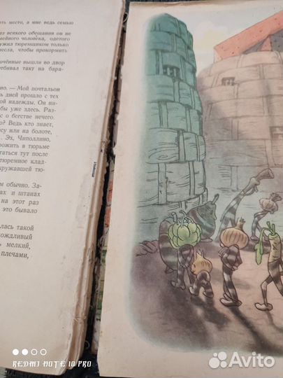 Джанни Родари. Приключения Чиполлино