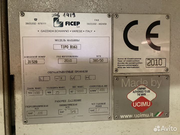 Установка плазменной резки