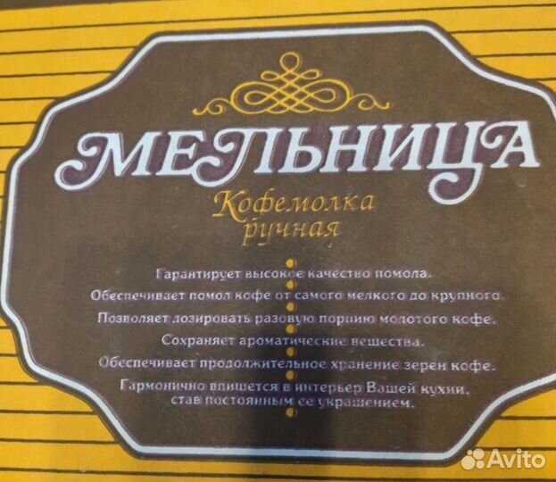 Продам кофемолку