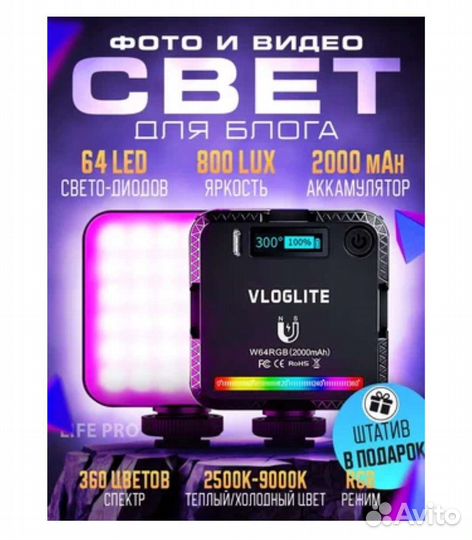 Осветитель