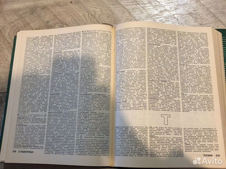 Большой энциклопедический словарь. Биология