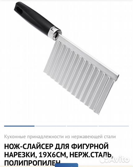 Нож для фигурной наркзки